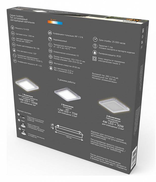 Встраиваемый светильник Gauss Bubbles BL324