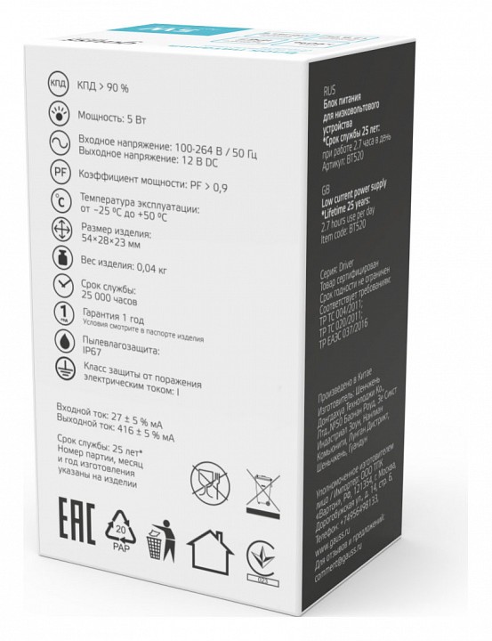 Блок питания с проводом Gauss  BT520