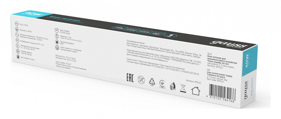 Блок питания с проводом Gauss  BT522