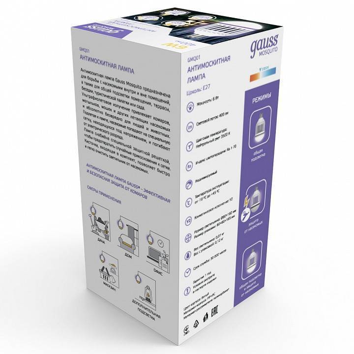 Лампа противомоскитная Gauss Mosquito E27 6 Вт 3500 K GMQ01