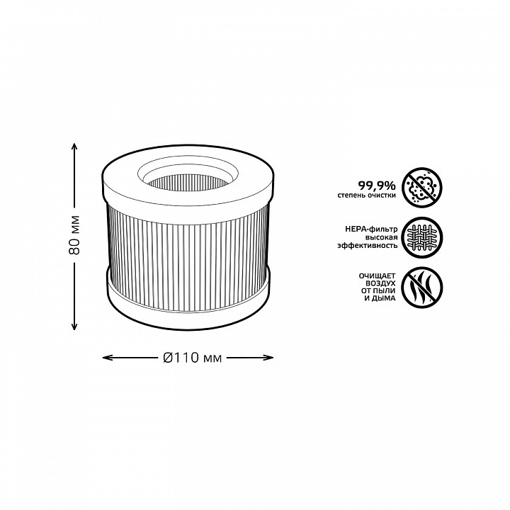 Фильтр предварительной очистки Gauss Guard GR002
