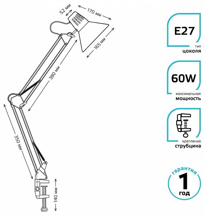 Настольная лампа офисная Gauss GT001 GT0011