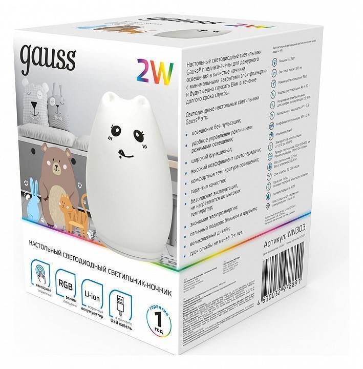 Настольная лампа-ночник Gauss Кошка NN303