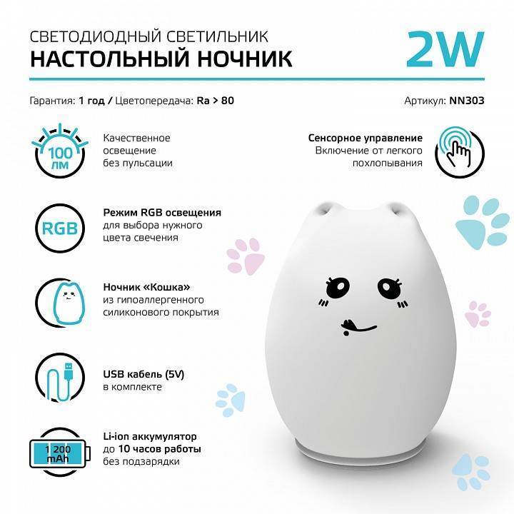 Настольная лампа-ночник Gauss Кошка NN303