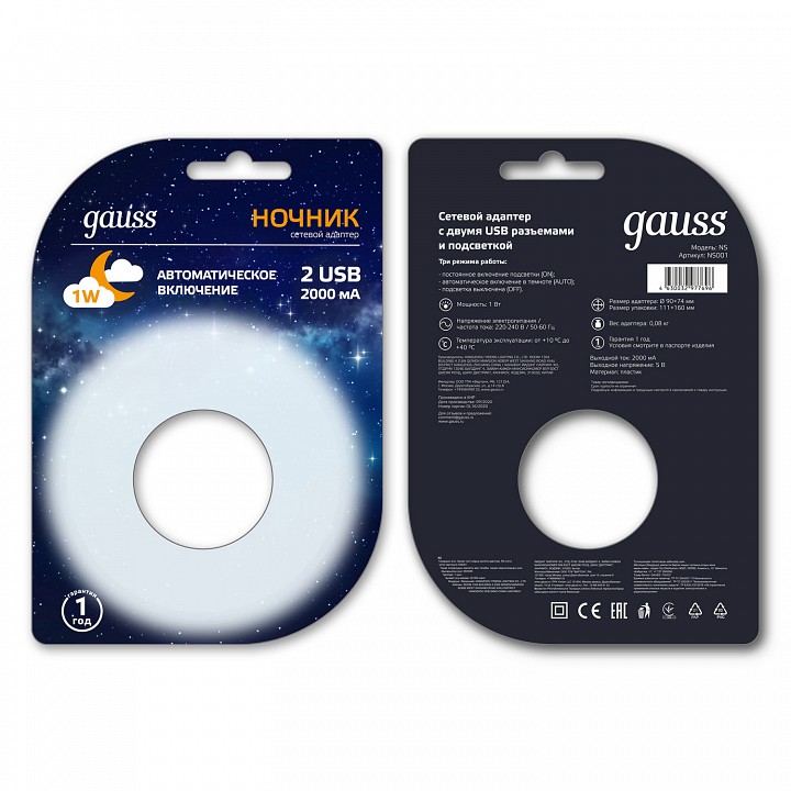 Ночник Gauss  NS001