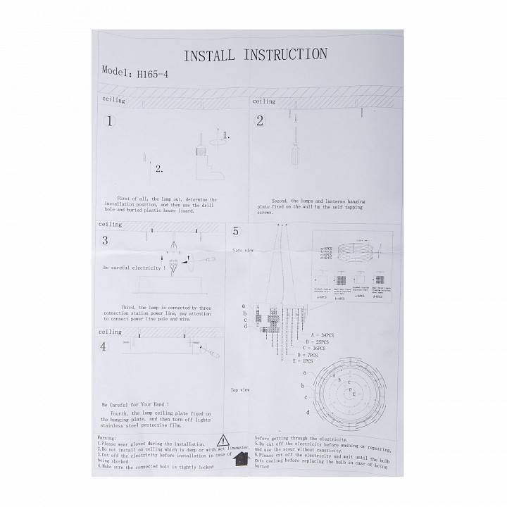 Подвесной светильник HIPER Gloria H165-4