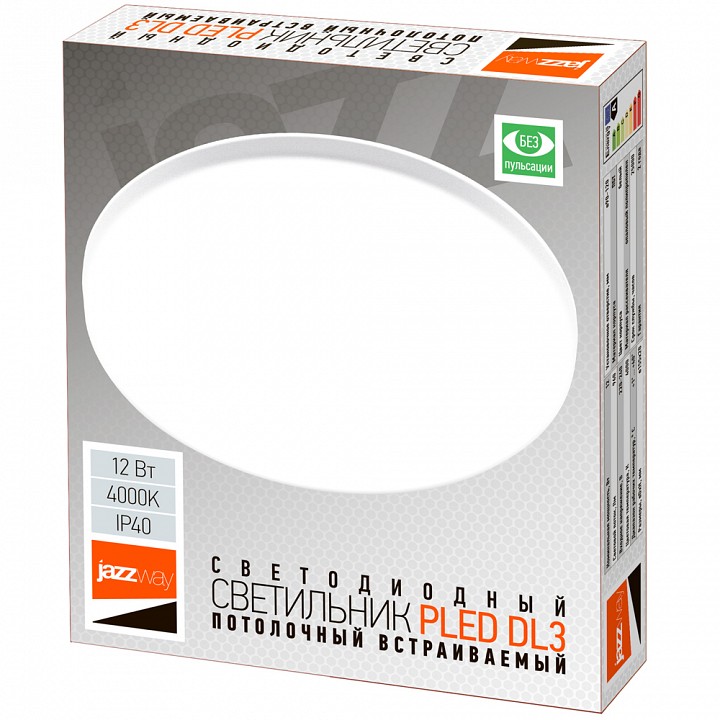 Встраиваемый светильник Jazzway  PLED DL3 12w 4000K IP20 WH
