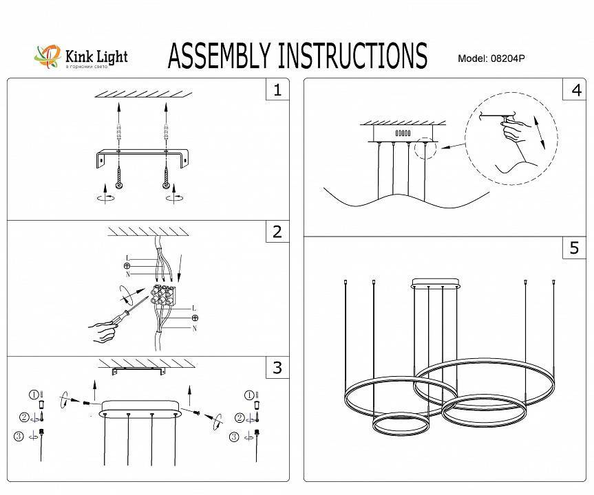 Подвесной светильник Kink Light Тор 08204,33P(3000K)