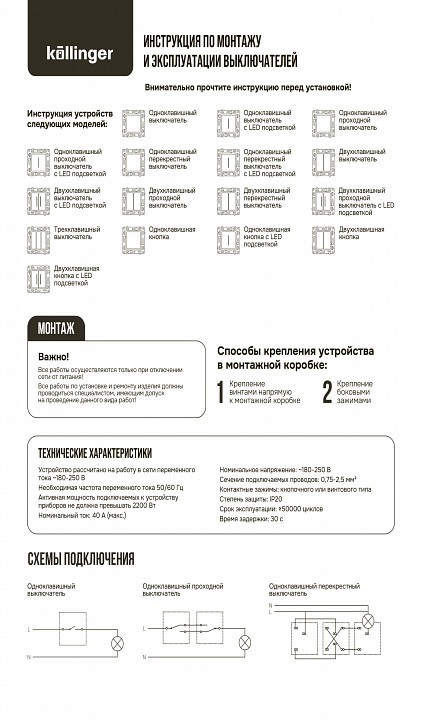 Выключатель трехклавишный без рамки Kollinger Eclipse EC-710GY