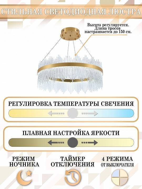 Подвесной светильник Natali Kovaltseva Smart Нимбы LED Lamps 81262