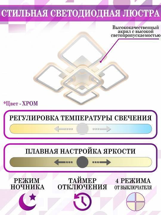 Потолочная люстра Natali Kovaltseva Smart home LED LAMPS 81218