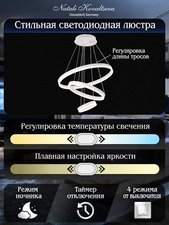 Подвесной светильник Natali Kovaltseva Oreol LED Lamps 81277