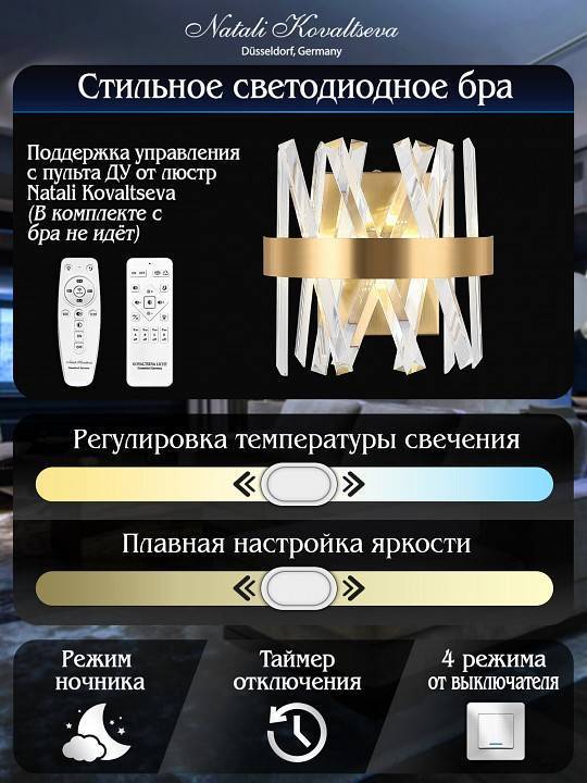 Накладной светильник Natali Kovaltseva TIZIANO LED LAMPS 81113/1W