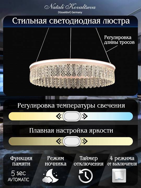 Подвесной светильник Natali Kovaltseva High-Tech LED Lamps 82051