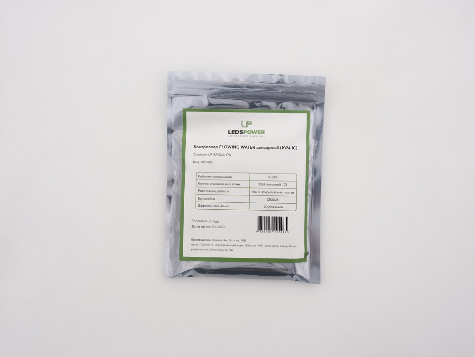 Контроллер LEDS POWER FLOWING WATER сенсорный 005485