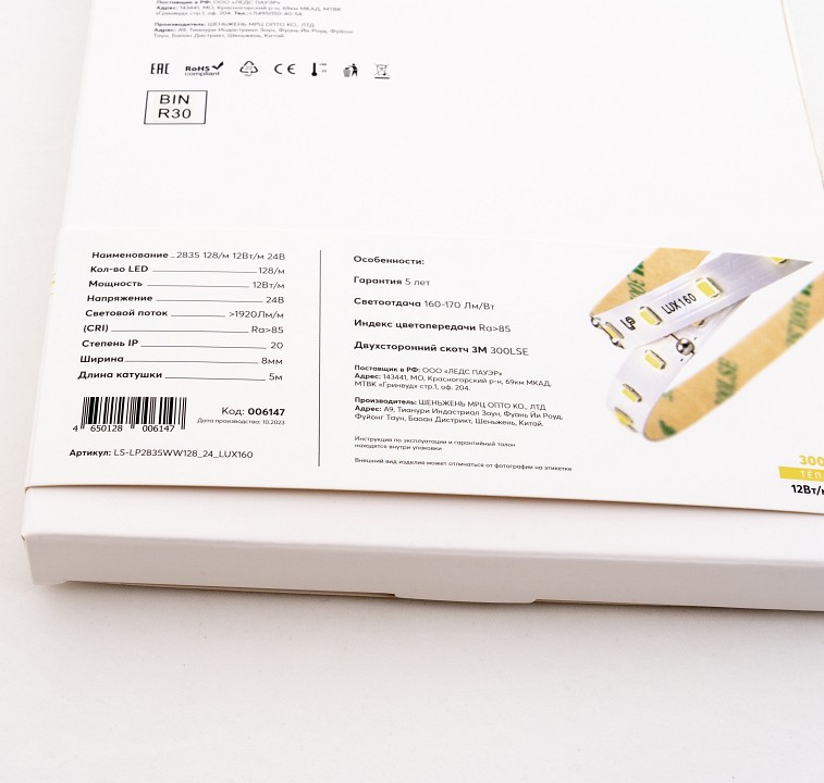 Лента светодиодная LEDS POWER LUX160 006147