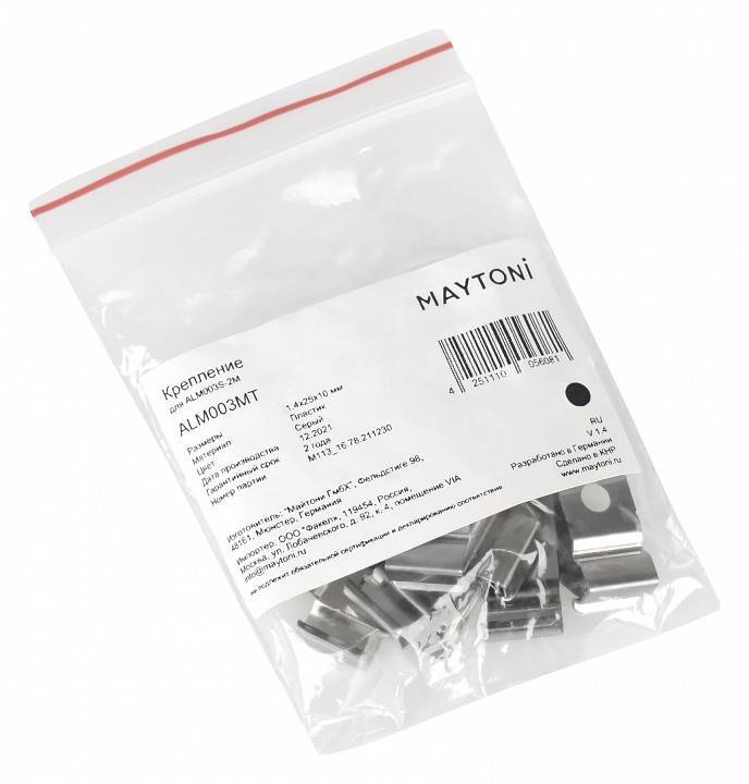 Крепление для трекового шинопровода Maytoni ALM003MT