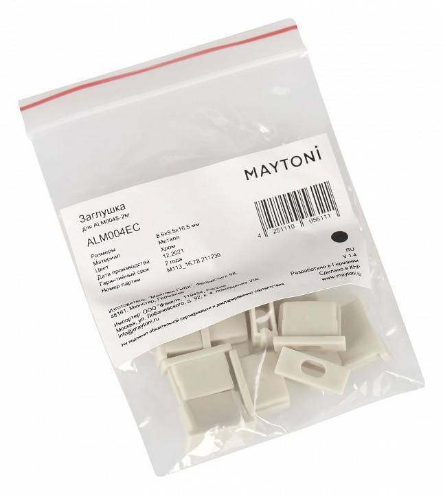 Заглушка для профиля Maytoni ALM004EC