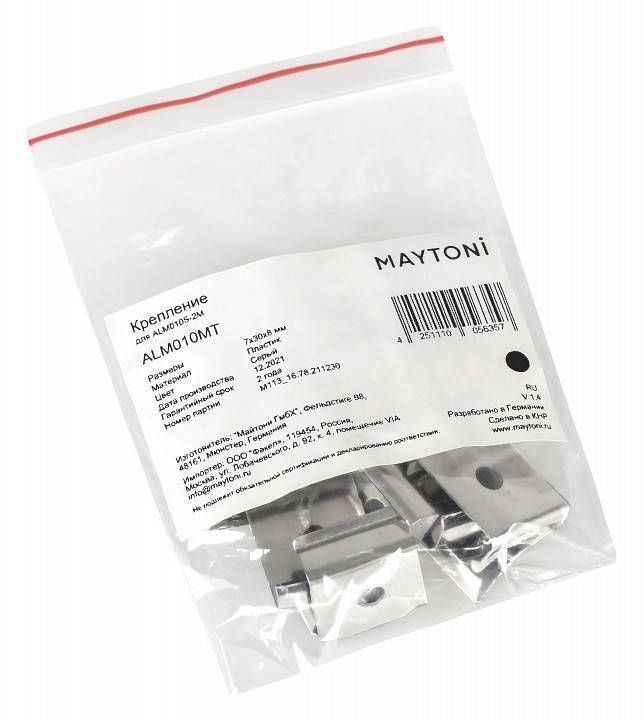 Крепление для трекового шинопровода Maytoni ALM010MT