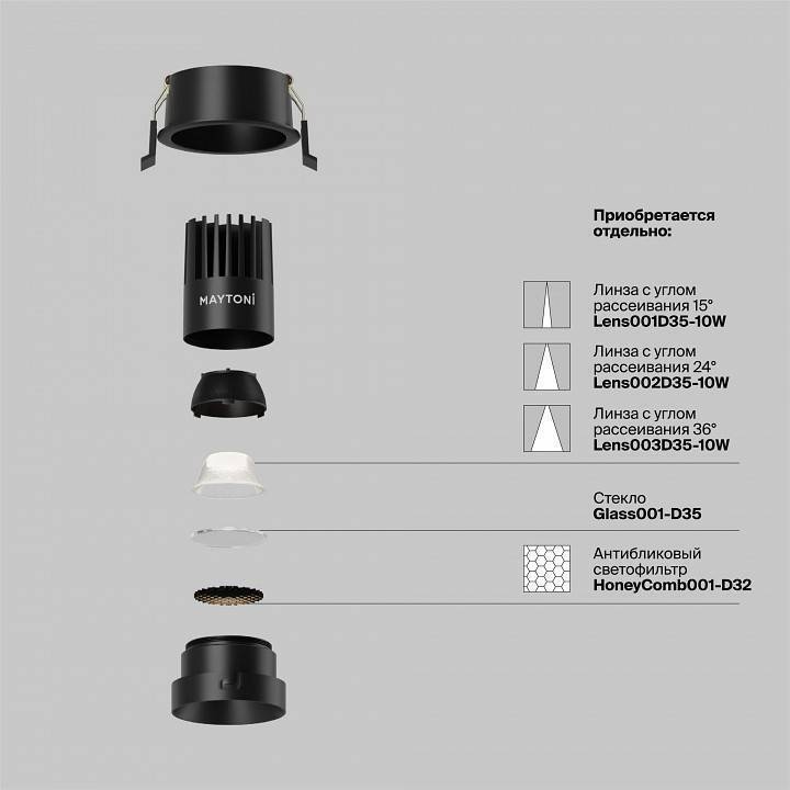 Встраиваемый светильник Maytoni Dip DL115-10W-4K-B