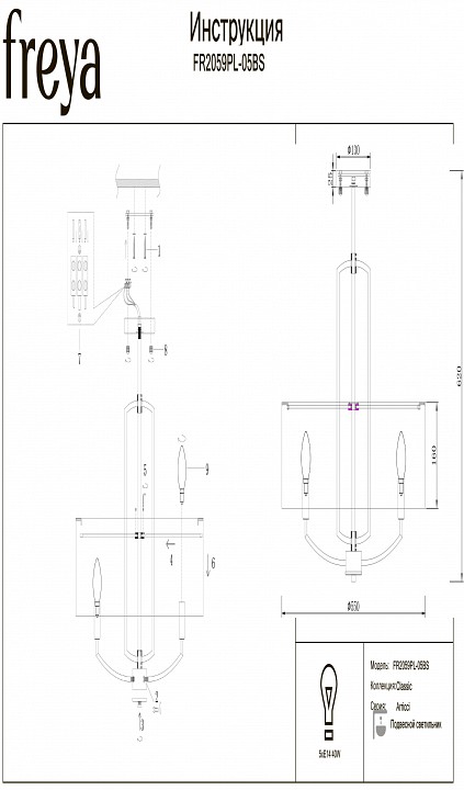 Светильник на штанге Freya Arricci FR2059PL-05BS