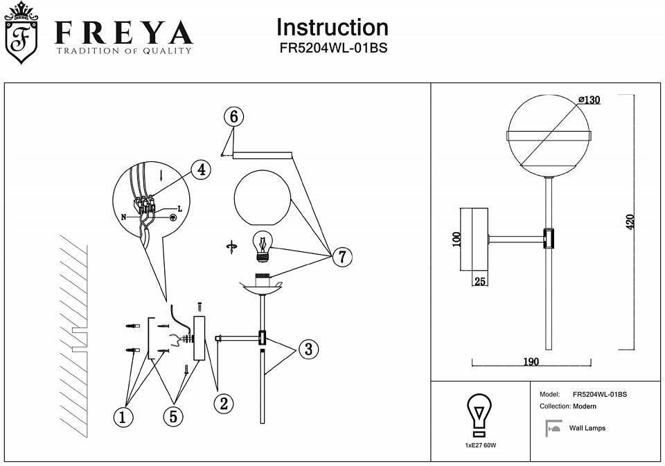 Бра Freya Sonder FR5204WL-01BS