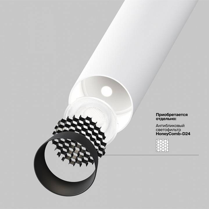 Встраиваемый светильник на штанге Maytoni Focus T P141RS-L125-6W4K-W