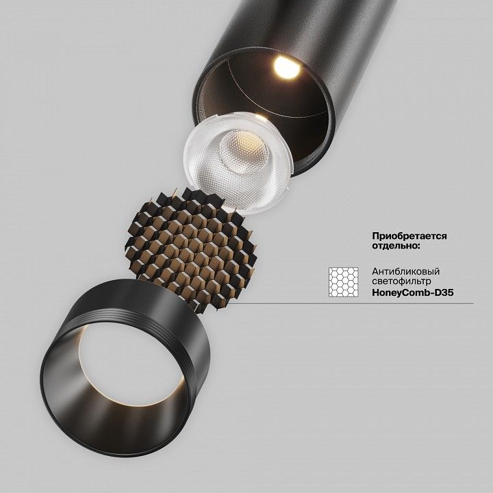 Светильник на штанге Maytoni Technical Focus Led TR243-5W3K-B
