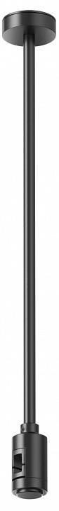 Основание на штанге Maytoni Accessories for tracks Flarity TRA158С-SL1-B