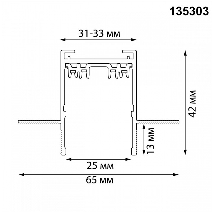 Трек встраиваемый Novotech VECTOR 220V 135303