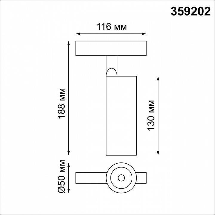 Светильник на штанге Novotech Flum 359202