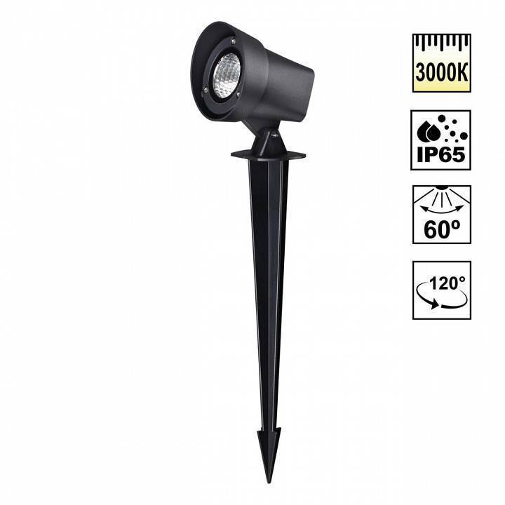 Наземный низкий светильник Novotech Landscape 359529