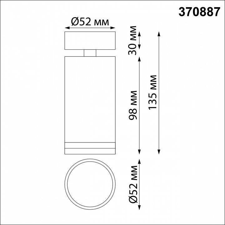 Спот Novotech Ular GU10 370887