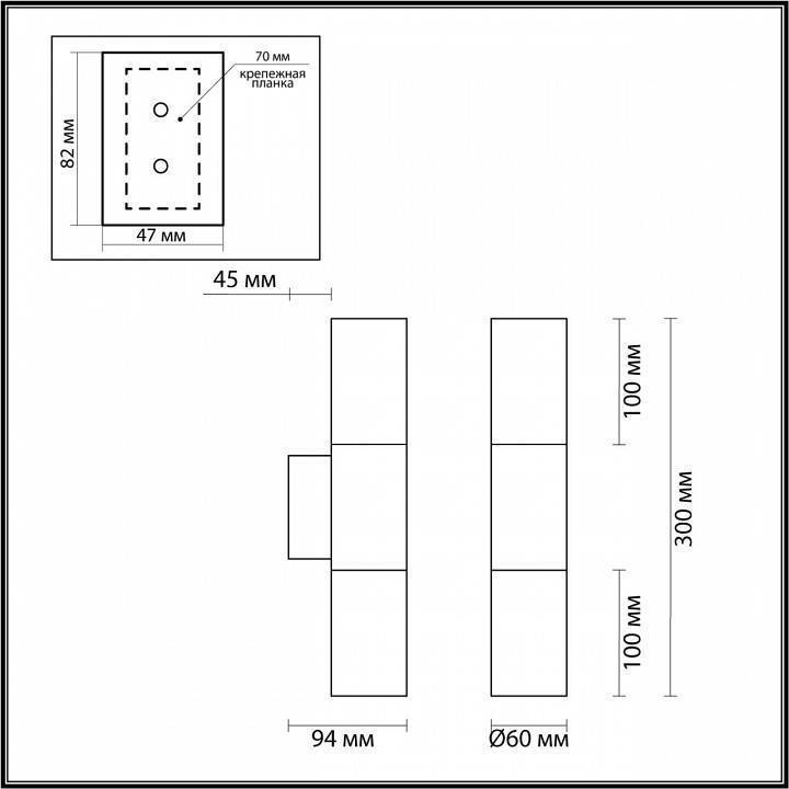 Бра Odeon Light Bazel 4281/2WA
