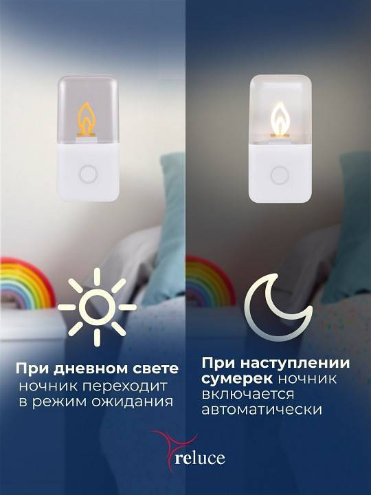 Ночник Reluce 00302-1 00302-0.2-01