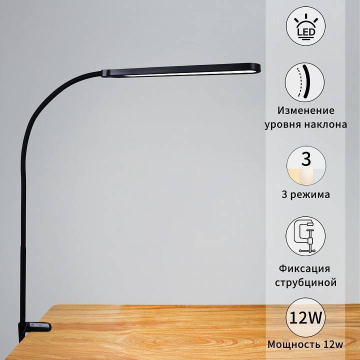 Настольная лампа Reluce 00868-0.7-01L BK