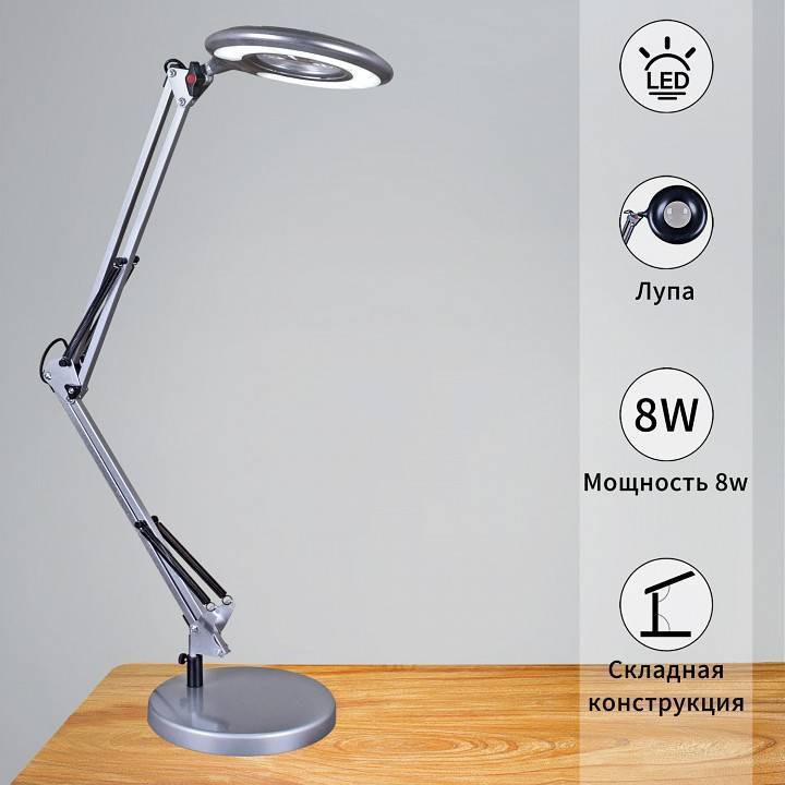 Настольная лампа офисная Reluce 2046 серебристая 02046-0.7-01 SL