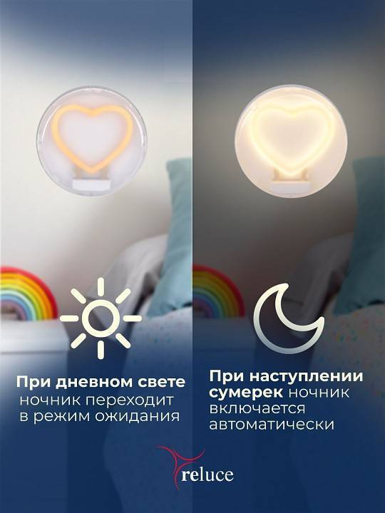 Ночник Reluce 02300-0.2-01