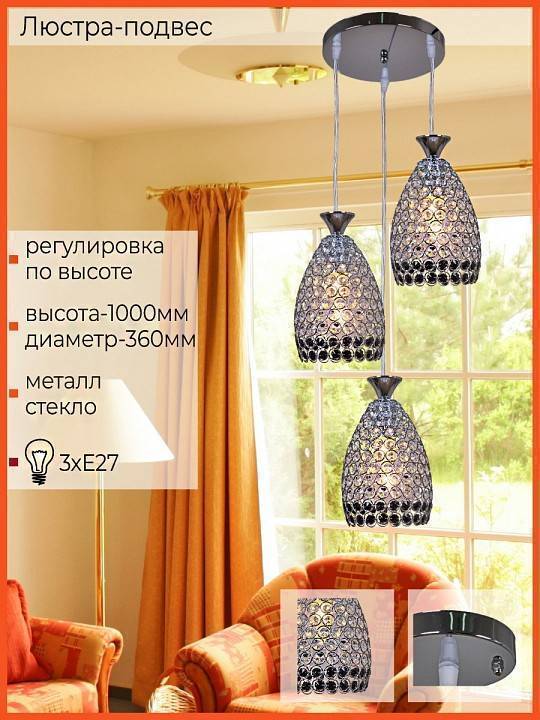 Подвесной светильник Reluce 02395 02395-0.4-03 CH