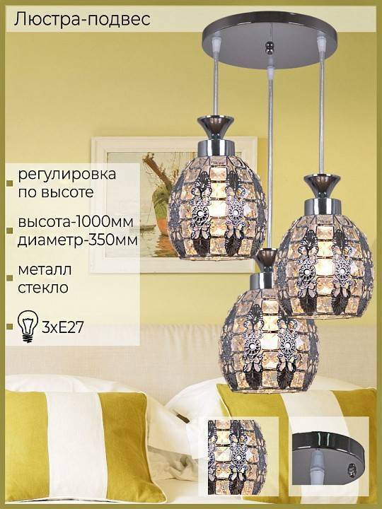 Подвесной светильник Reluce 3137 03137-0.9-03 CH