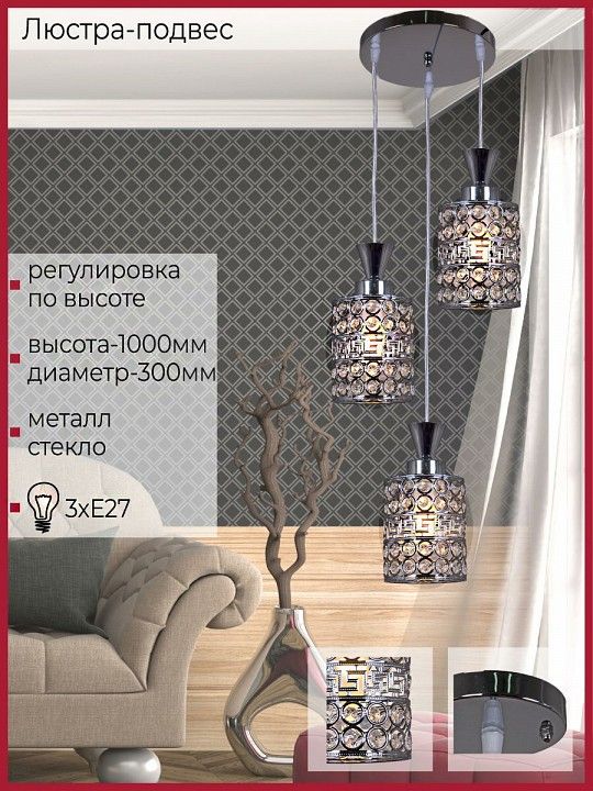 Подвесной светильник 03147-0.9-03 CH