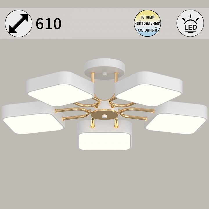 Люстра на штанге De Markt 03362-0.3-05 5 ламп белый золото 03362-0.3-05 WH+FGD