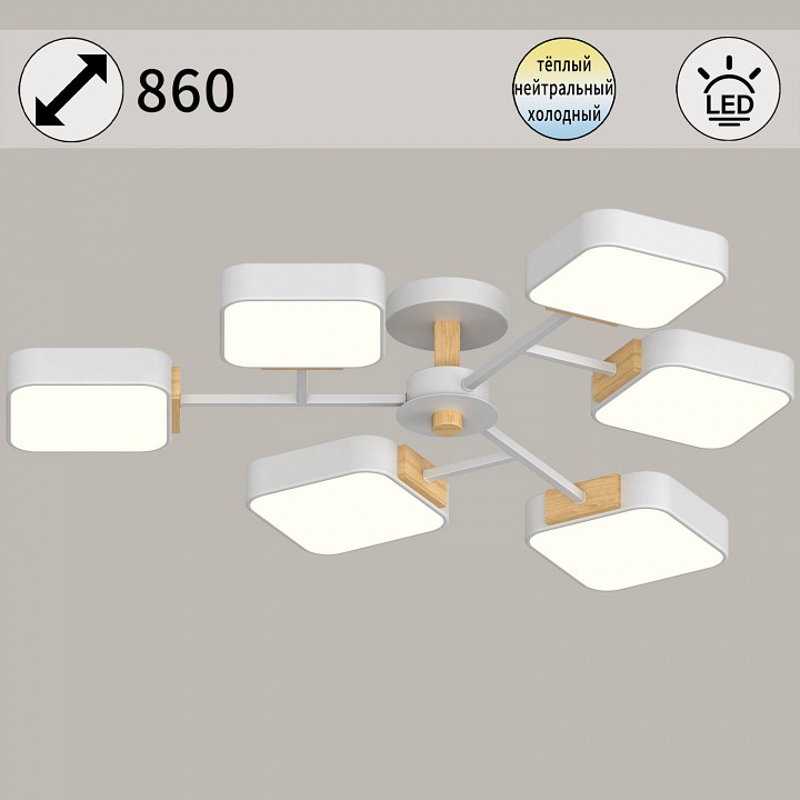 Люстра на штанге De Markt 03363-0.3-06 6 ламп белый дерево 03363-0.3-06 WH+WOOD