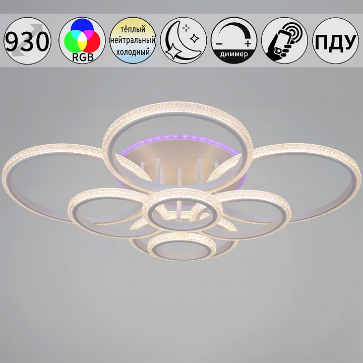 Потолочная люстра 06333-0.3-08C WH (RGB)