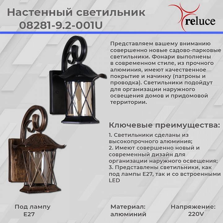 Светильник на штанге De Markt 08281-9.2-001U BKG 08281-9.2-001U BKG