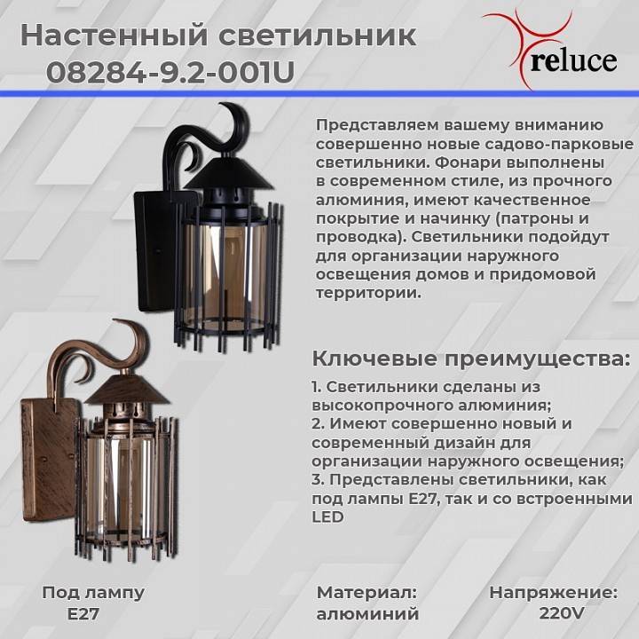 Светильник на штанге Elektrostandard 08284-9.2-001U BK черный