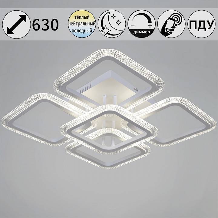 Потолочная люстра De Markt 09838 светодиодная с пультом ДУ белая 09838-0.3-4+1 WH