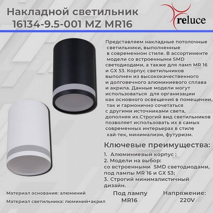 Накладной светильник De Markt Берлин MR16 BK 16134-9.5-001MZ MR16 BK