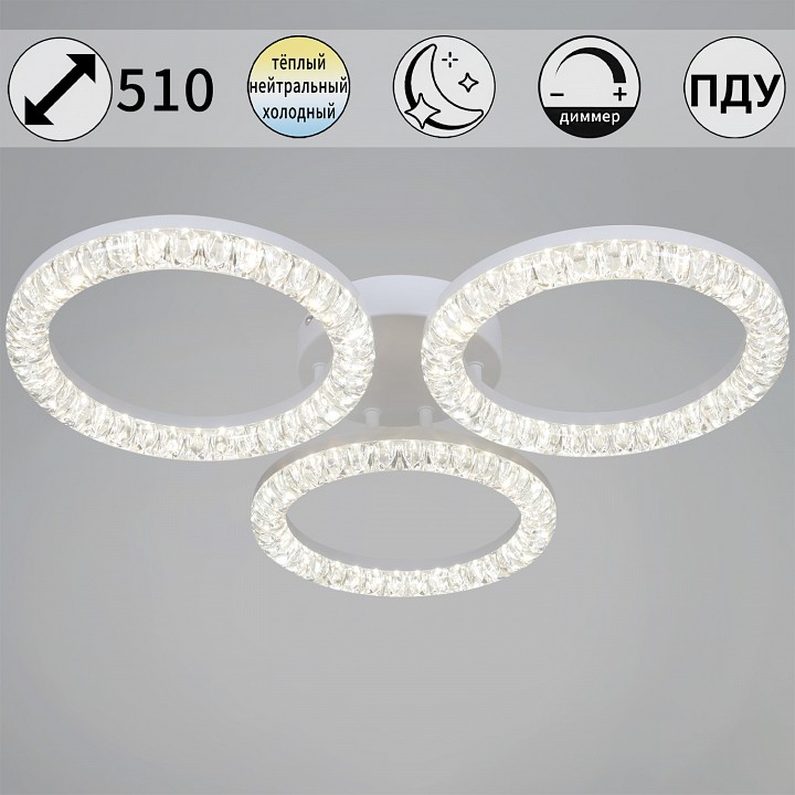 Потолочная люстра 19847-0.3-03B WH