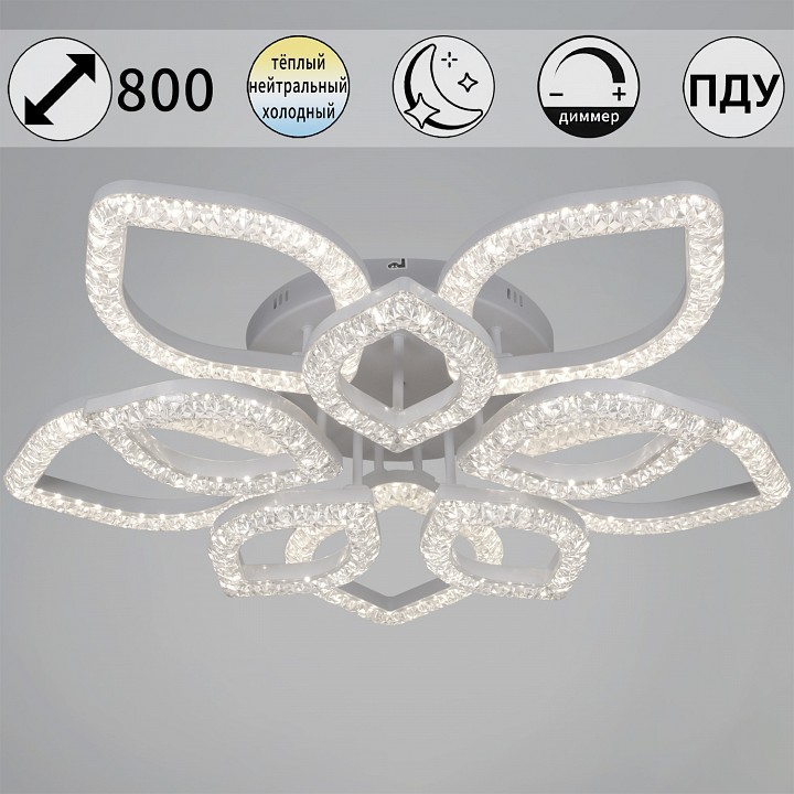 Люстра на штанге  28120-0.3-5+5C WH